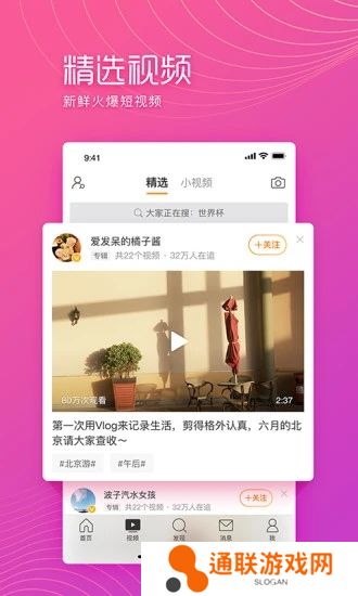 微博极速版旧版本