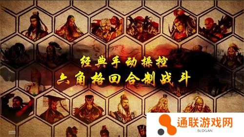 2020好玩的能娶很多红颜的三国手游推荐 策略和红颜你更喜欢哪个