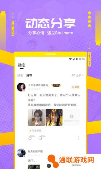 焦糖语音app手机版下载