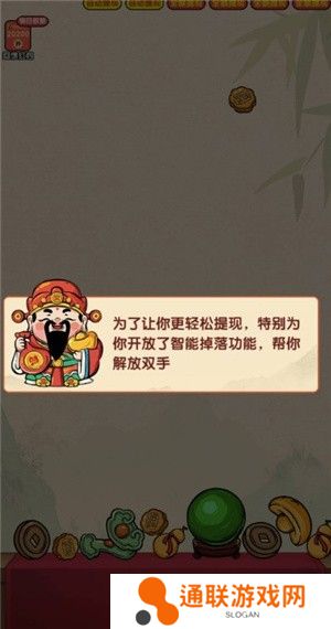 财运高照