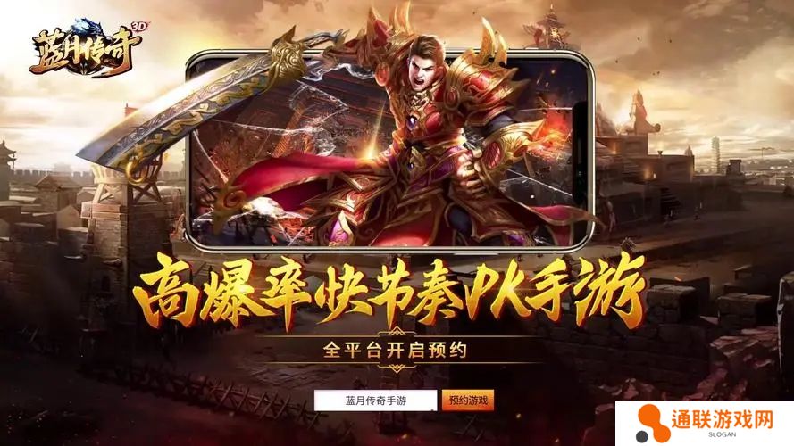 复古传奇手游排行榜推荐 这几款特好玩