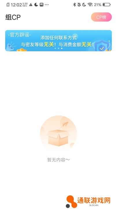 小欢乐交友app下载安卓版