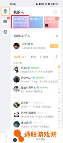 王者助手最新版本4