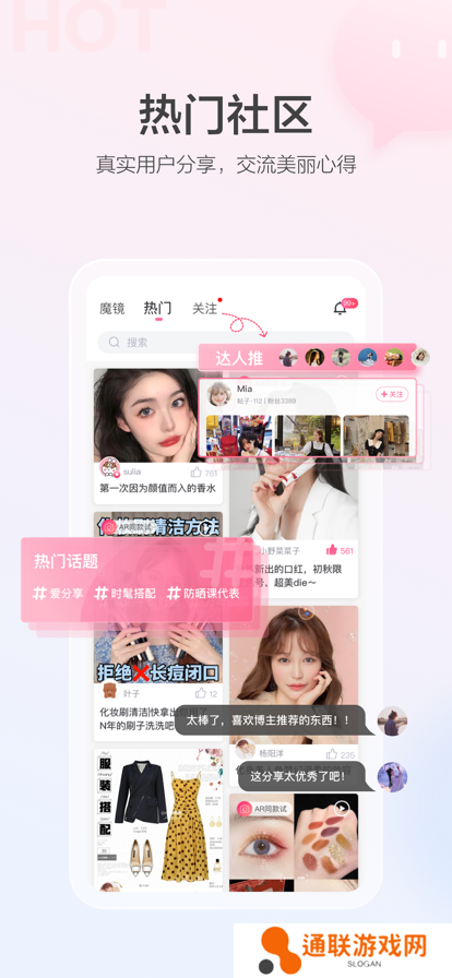 美的你美妆平台app下载