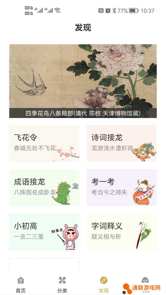 古文岛免费版下载