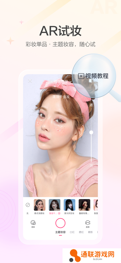 美的你美妆平台app下载