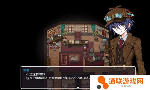蒸汽都市的少女侦探