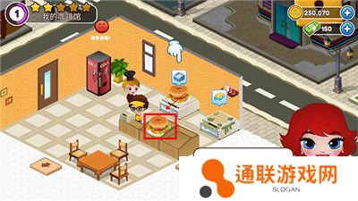 Cafeland世界厨房