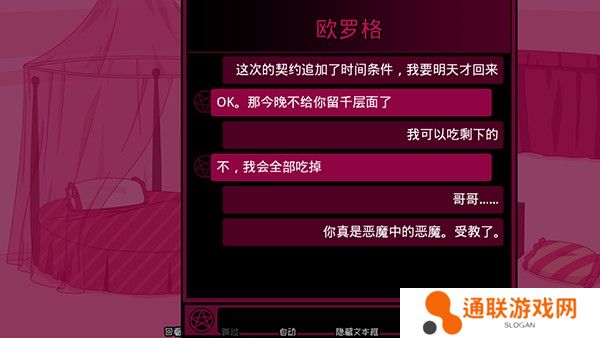 契约恶魔