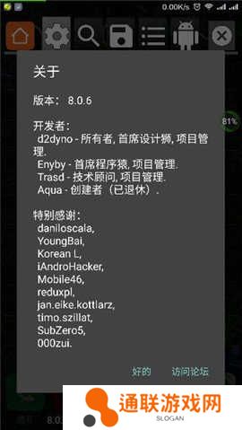 gg修改器免root官方版下载