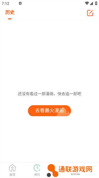 酷漫屋下拉式(免费漫画)ios下载