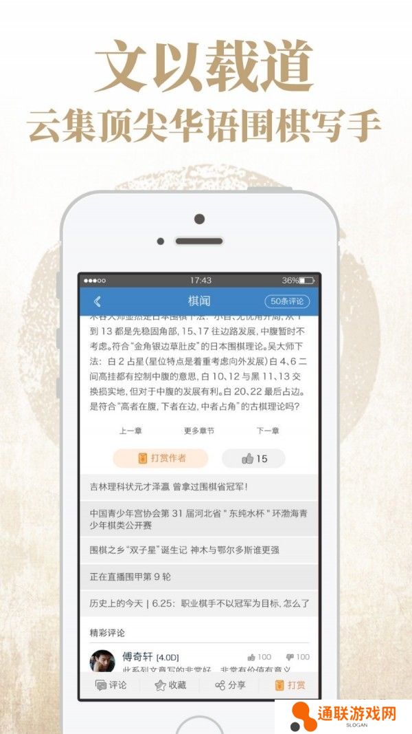 弈客围棋对弈大厅app下载官方版