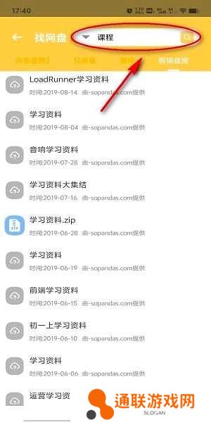 资源大师