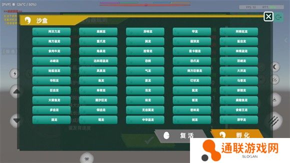 侏罗纪岛
