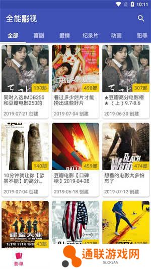 全能影视去广告下载