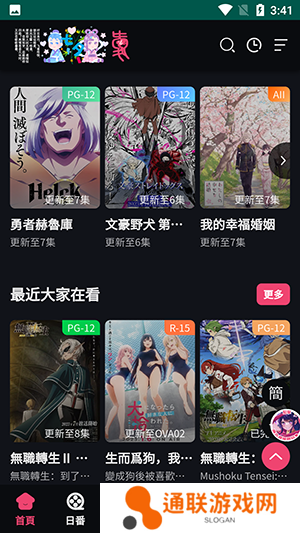 妖精漫画的免费登录入口