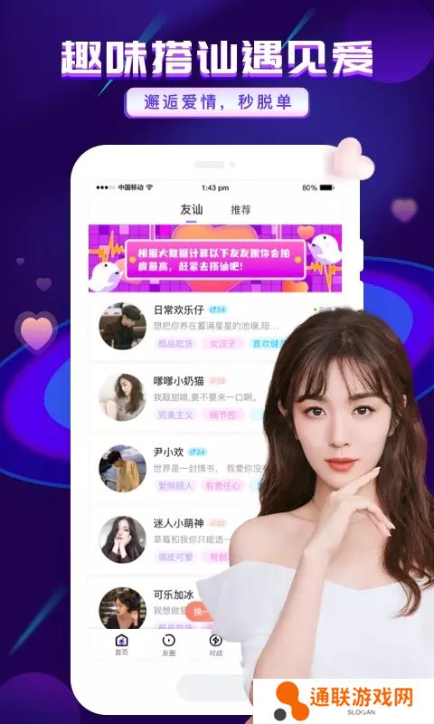 友玩陪玩最新版2025下载安装