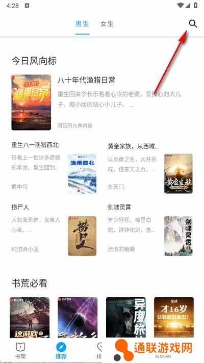 宝书阁app官方版下载