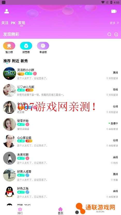 大渔直播安卓最新版下载