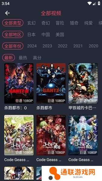 动漫国纯净版下载