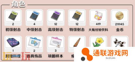 开放空间莱的养成材料是什么 开放空间莱克西养成材料全解析