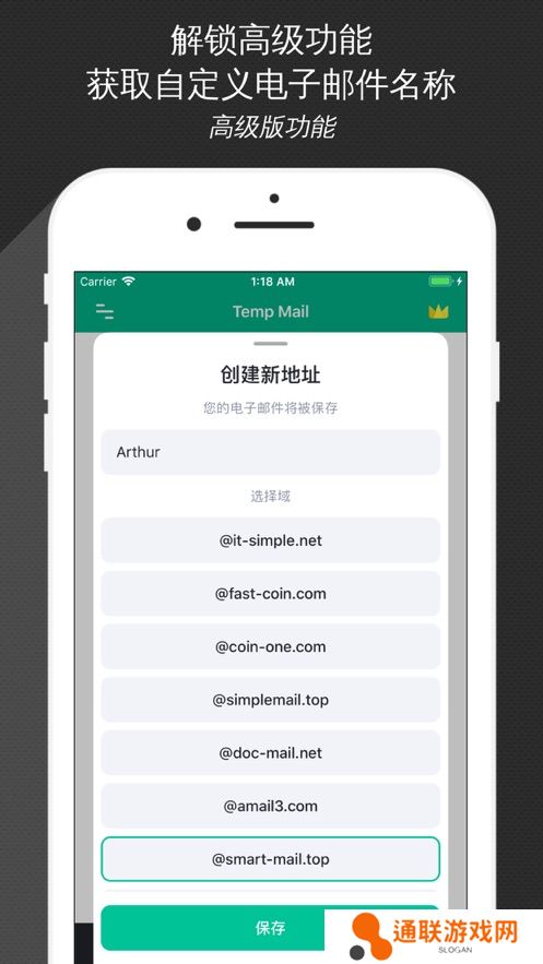 TempMail无限邮箱最新版下载
