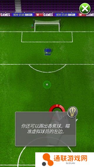 新星足球4游戏攻略图片3