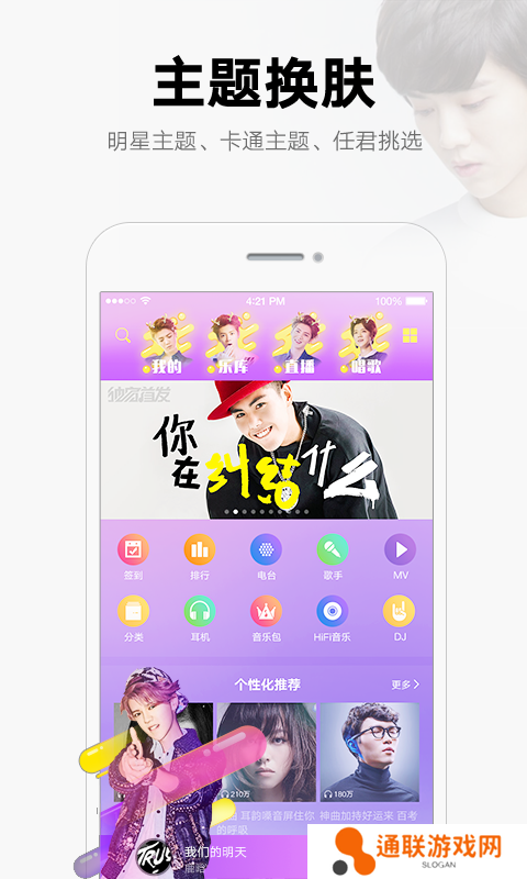 酷我音乐破解版（永久免费