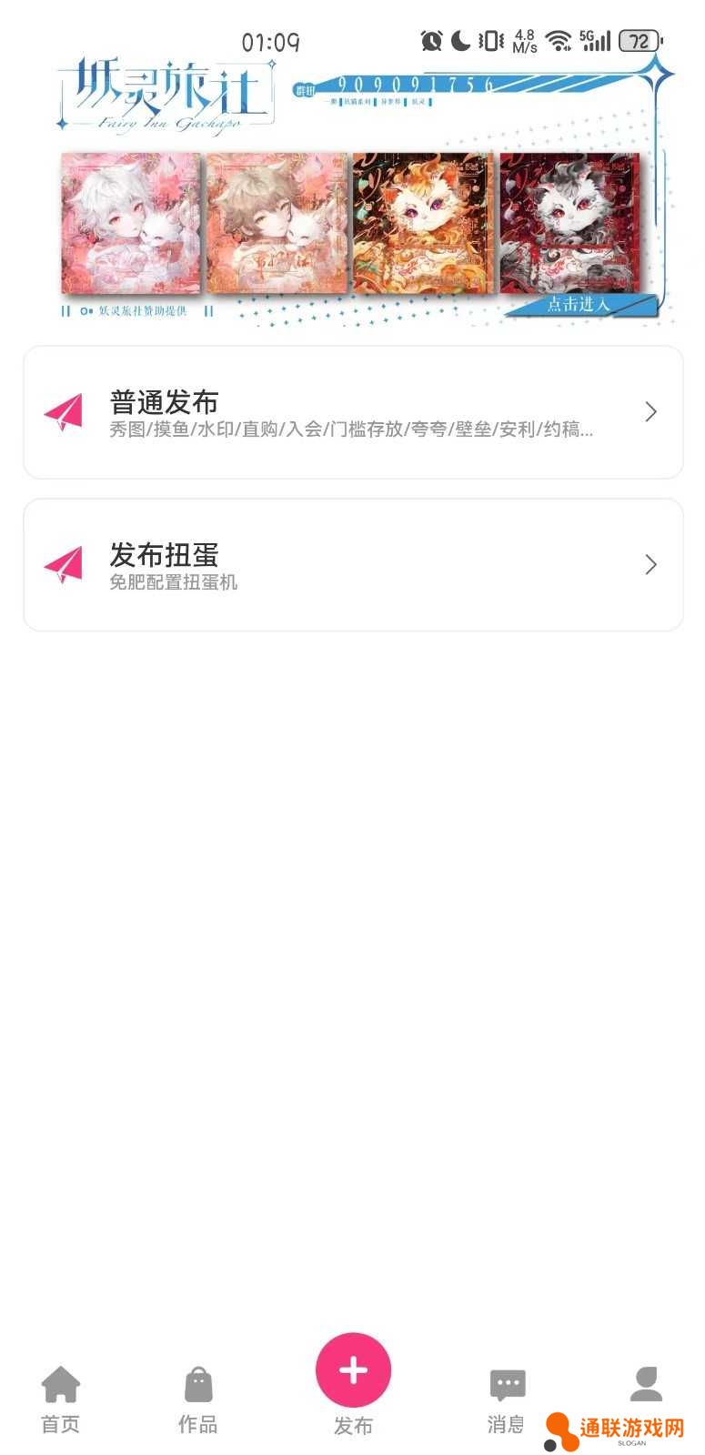 半糖次元黄化版下载