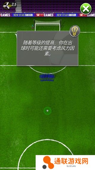 新星足球4游戏攻略图片7
