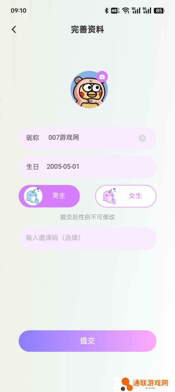 搭搭语音app下载免费版