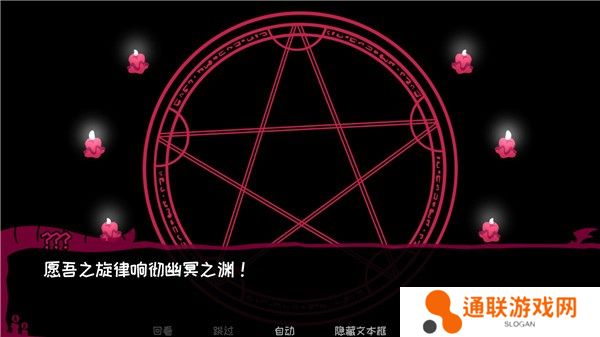 契约恶魔