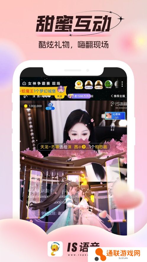 is语音app最新版2025下载