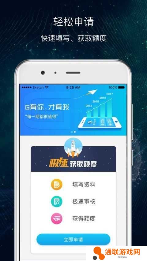 即分期app官网最新版下载