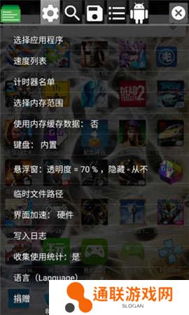 gg修改器免root官方版下载