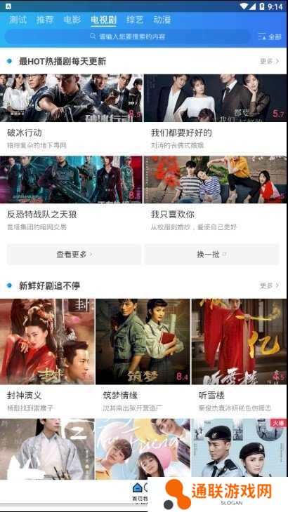 0855影视APP下载