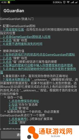 gg修改器免root官方版下载