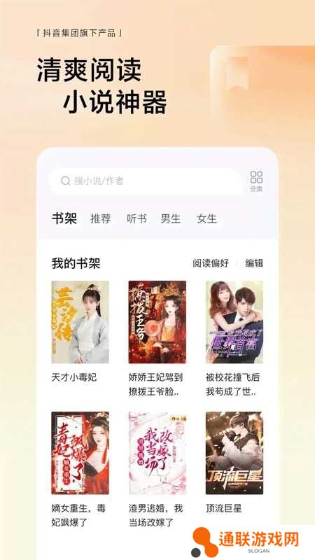 悟空浏览器免费app追剧版下载