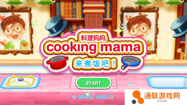 料理妈妈中文版