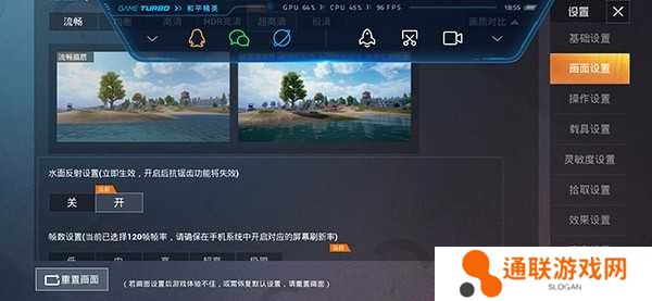 PUBGTool画质助手120帧