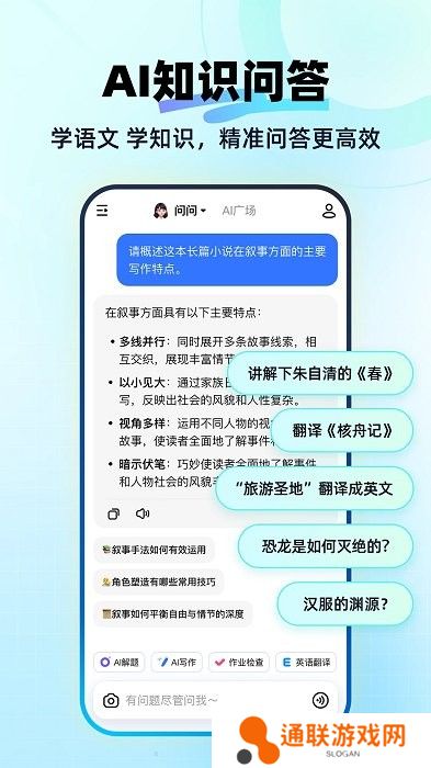 快问ai软件官方手机版下载