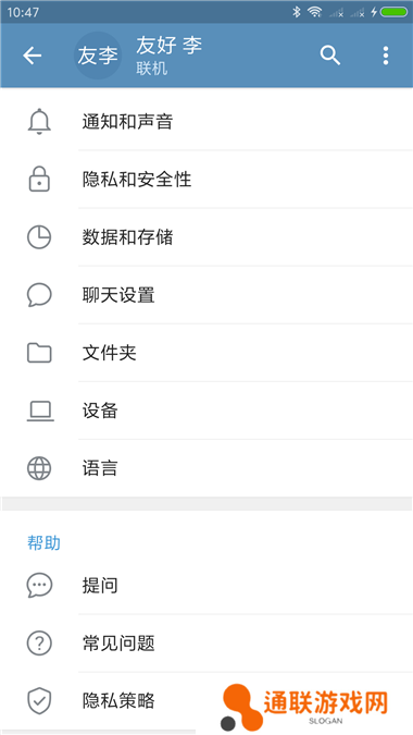 飞机app聊天软件下载中文