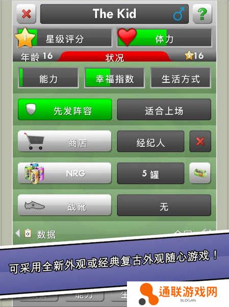 新星足球4中文版