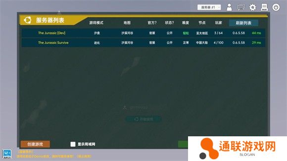 侏罗纪岛