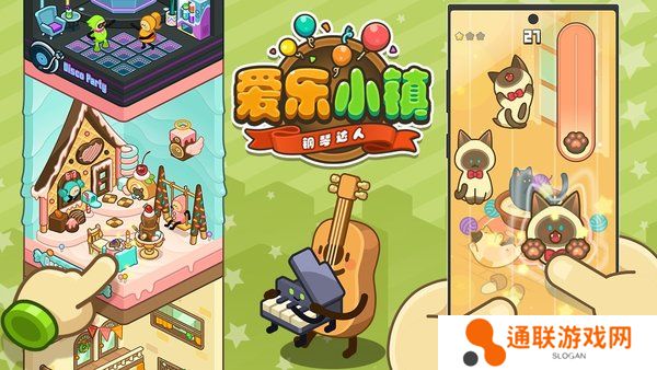 爱乐小镇钢琴达人