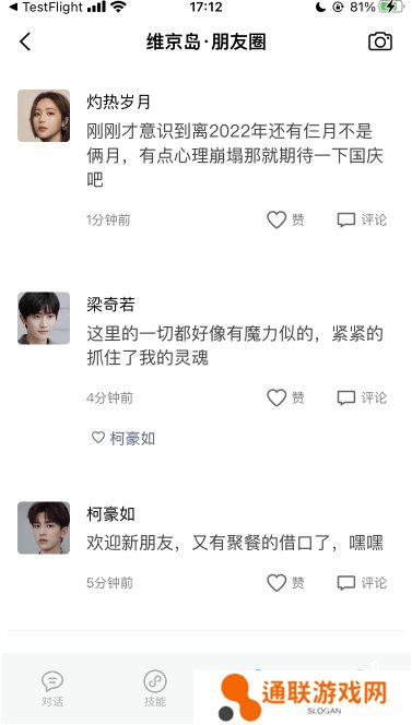 小冰岛app下载