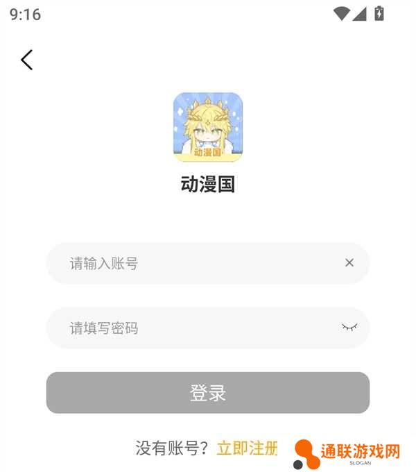 使用方法截图3
