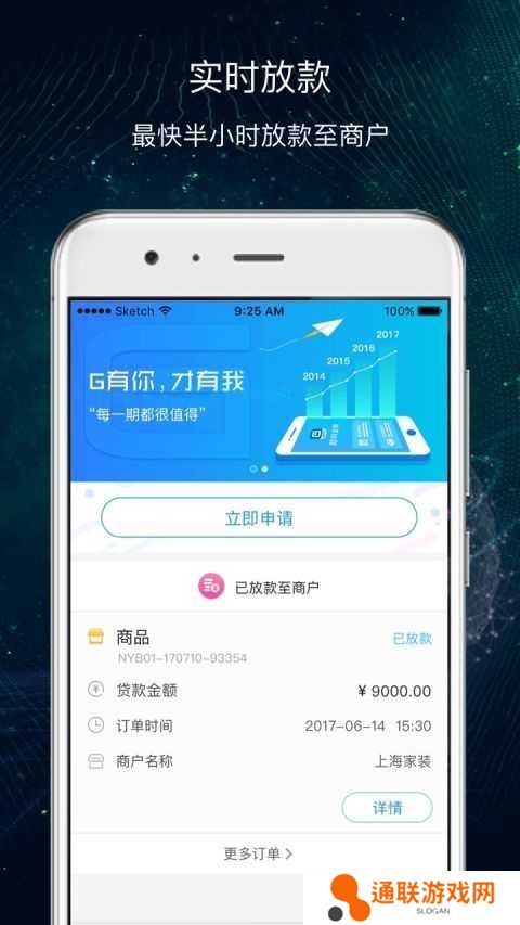 即分期app官网最新版下载