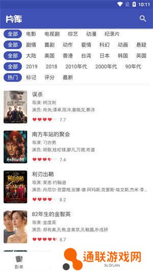 全能影视去广告下载