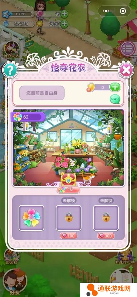 鲜花小镇